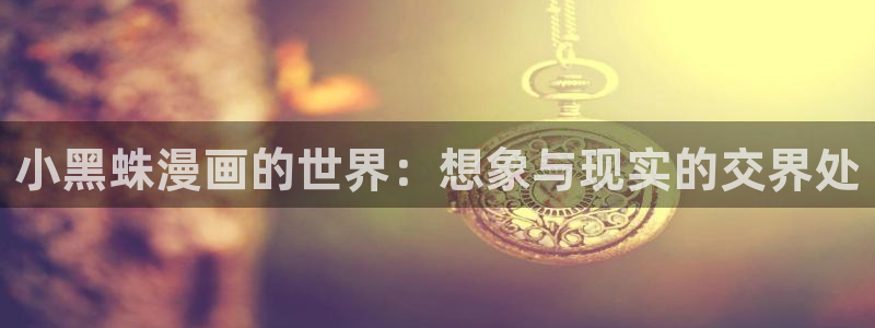 羞羞漫画无限金币在线阅读