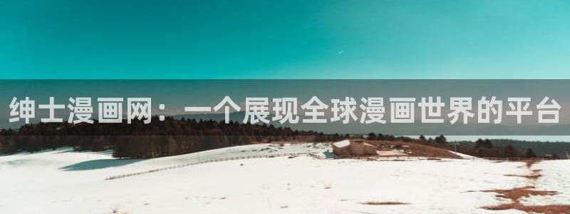 搞黄无遮挡羞羞漫画