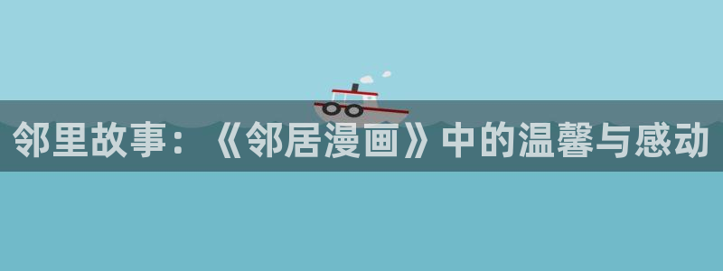 羞羞漫画网网